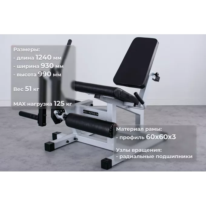 Тренажер для разгибания ног сидя RT-Sport SV-04