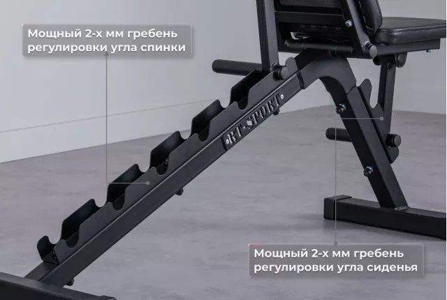Мощные стальные гребни регулировки сиденья и спинки толщиной 2 мм