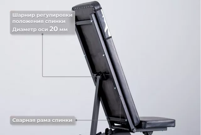 Шарнир регулировки положения спинки 20 мм и полностью сварная рама спинки скамьи