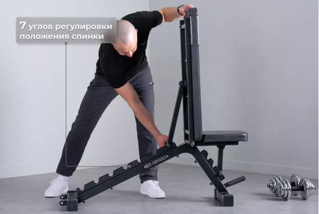 Семь углов регулировки положения спинки для тренировок со свободным весом
